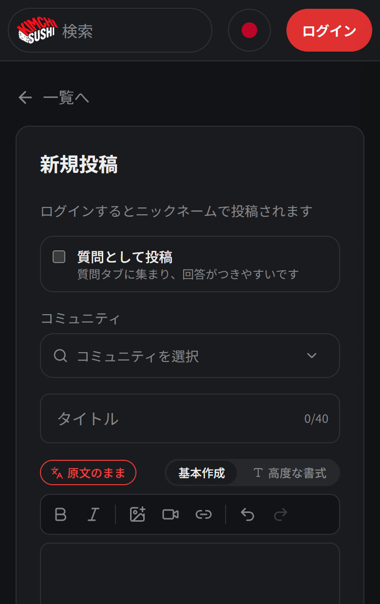 投稿する
