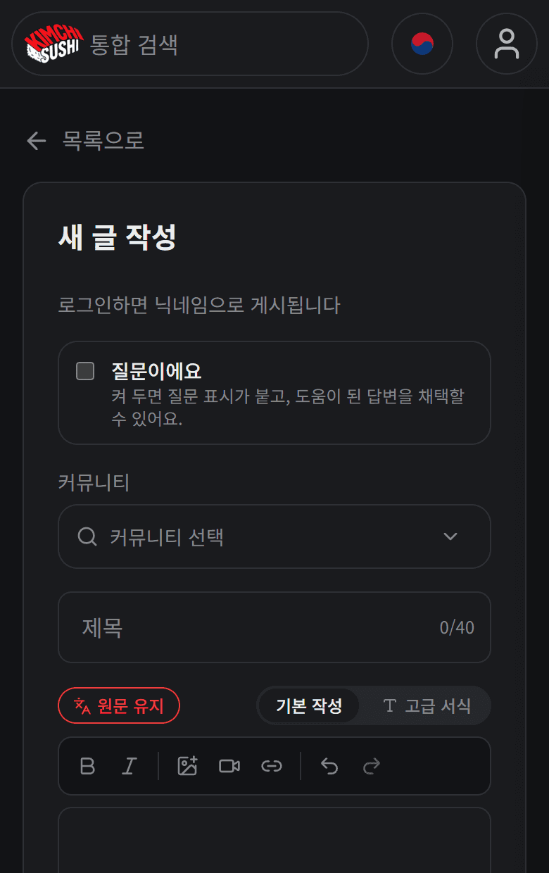 글 쓰기