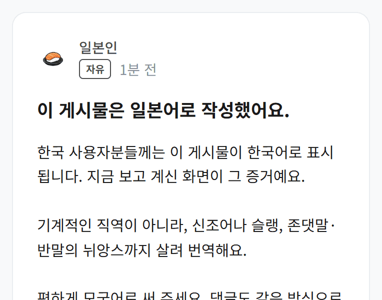 내 화면 — 한국어로 보입니다