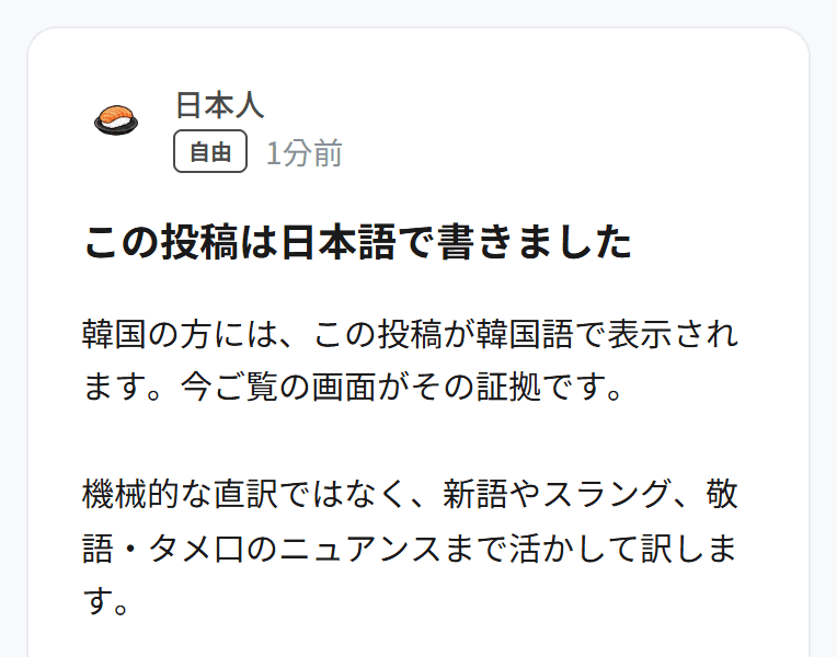 같은 글의 원문 — 일본어