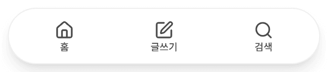 글 쓰기