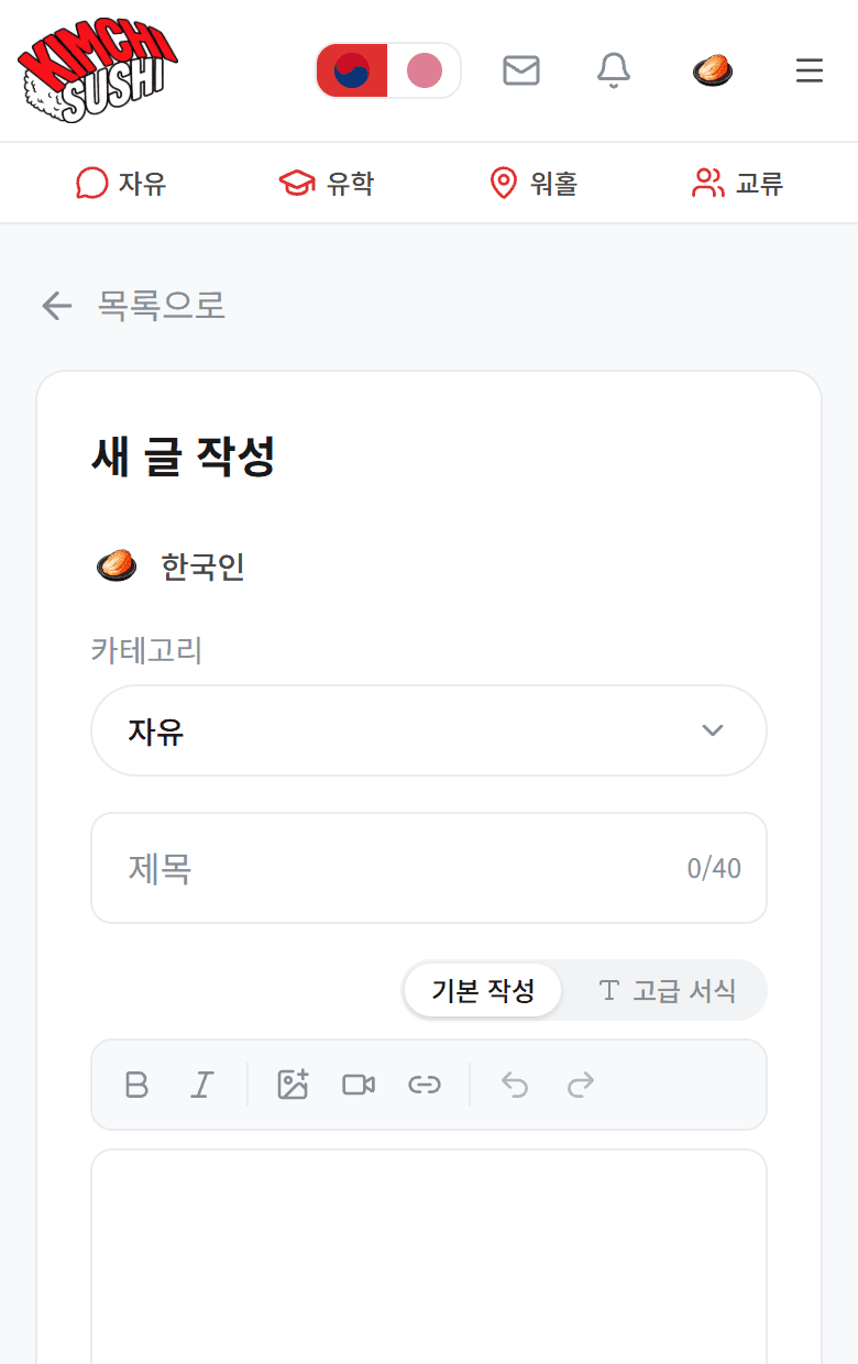 글 쓰기
