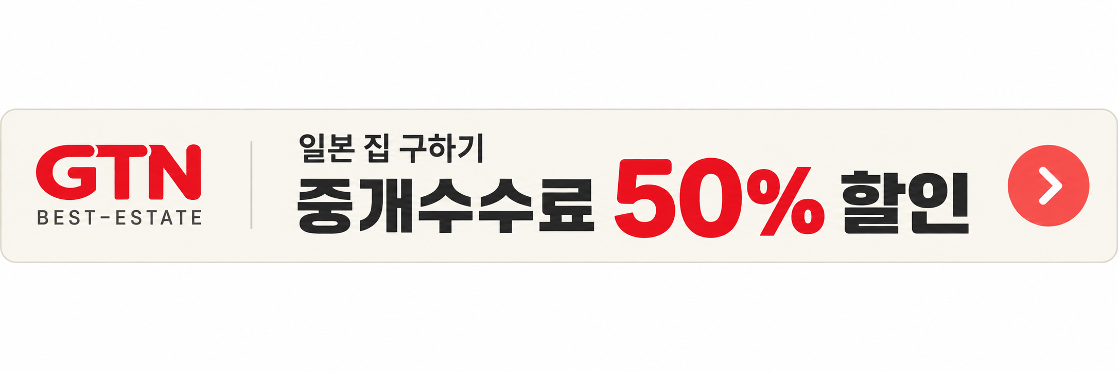 GTN BEST-ESTATE 아주르 부동산 × 김치스시 — 중개수수료 50% 할인. 일본 집 구하기, 한국어 상담부터 입주 서포트까지.