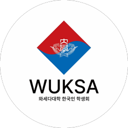 와세다대학 한국인 학생회