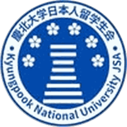 慶北大学校 日本人留学生会